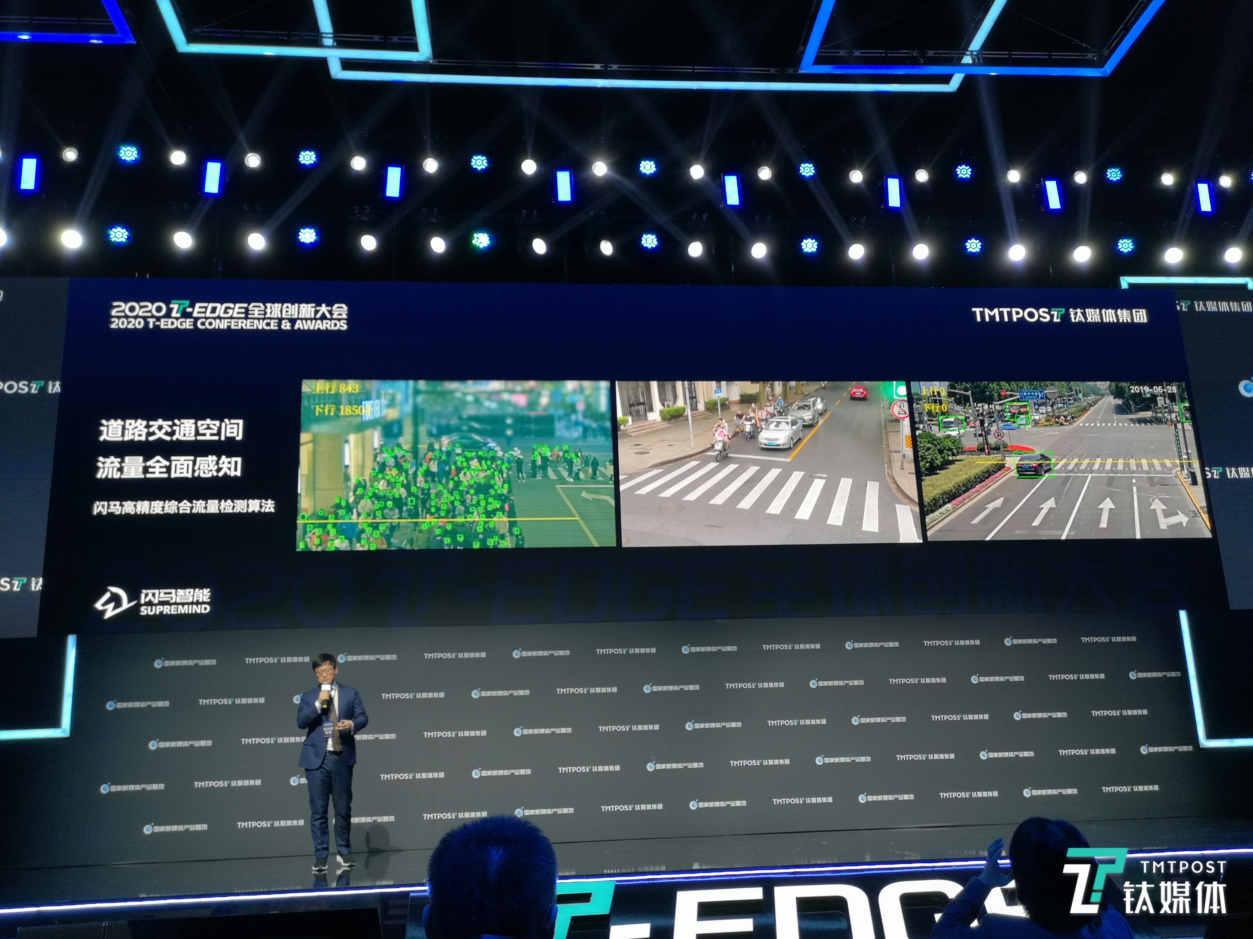 闪马智能可对城市车流量、人流量进行检测