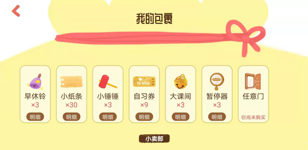 来源：costudy App