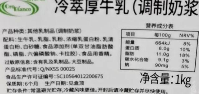 塞尚乳业旗下欧必客品牌的厚牛乳