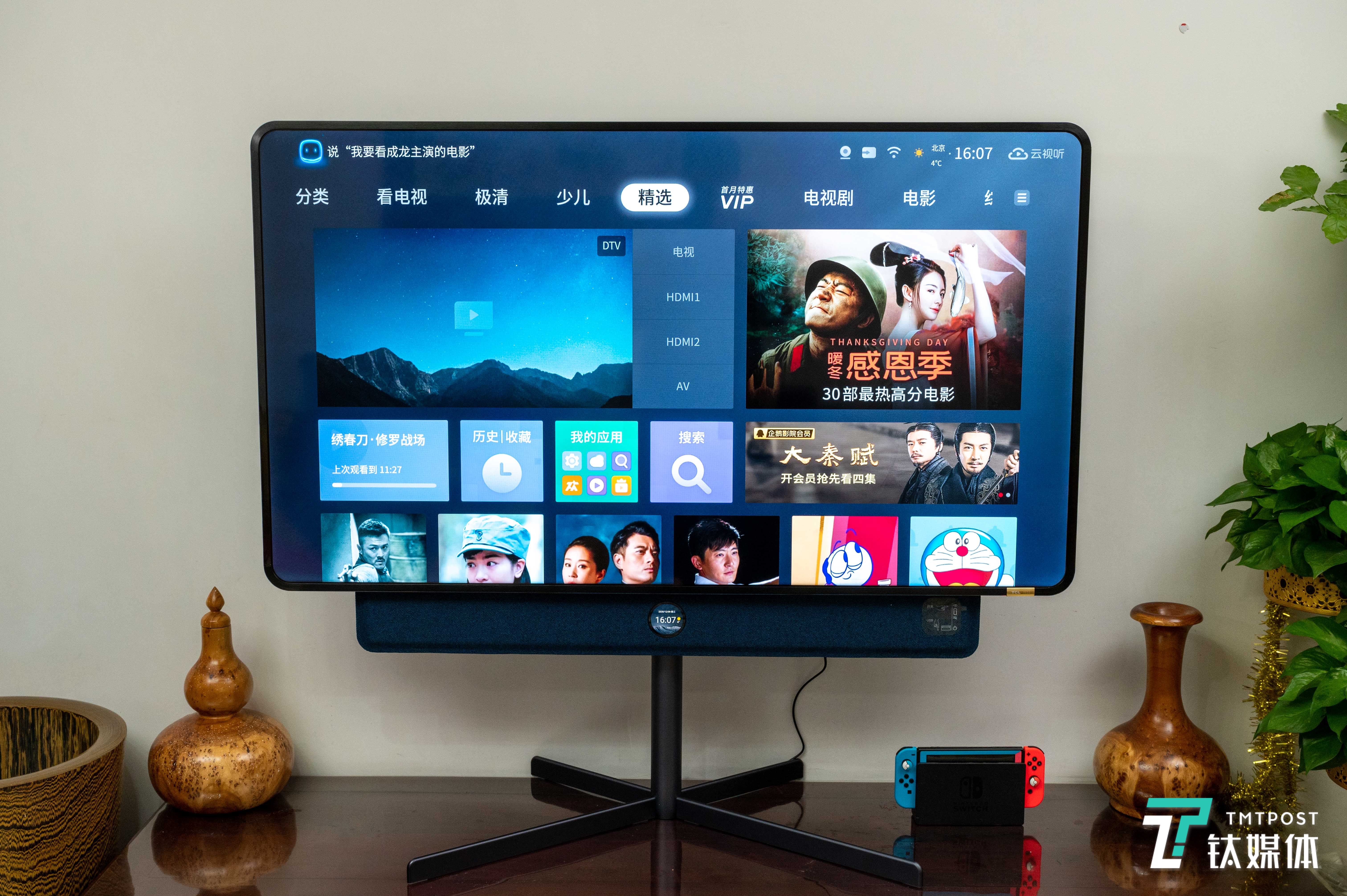 TCL&nbsp;XESS旋转智屏A200Pro