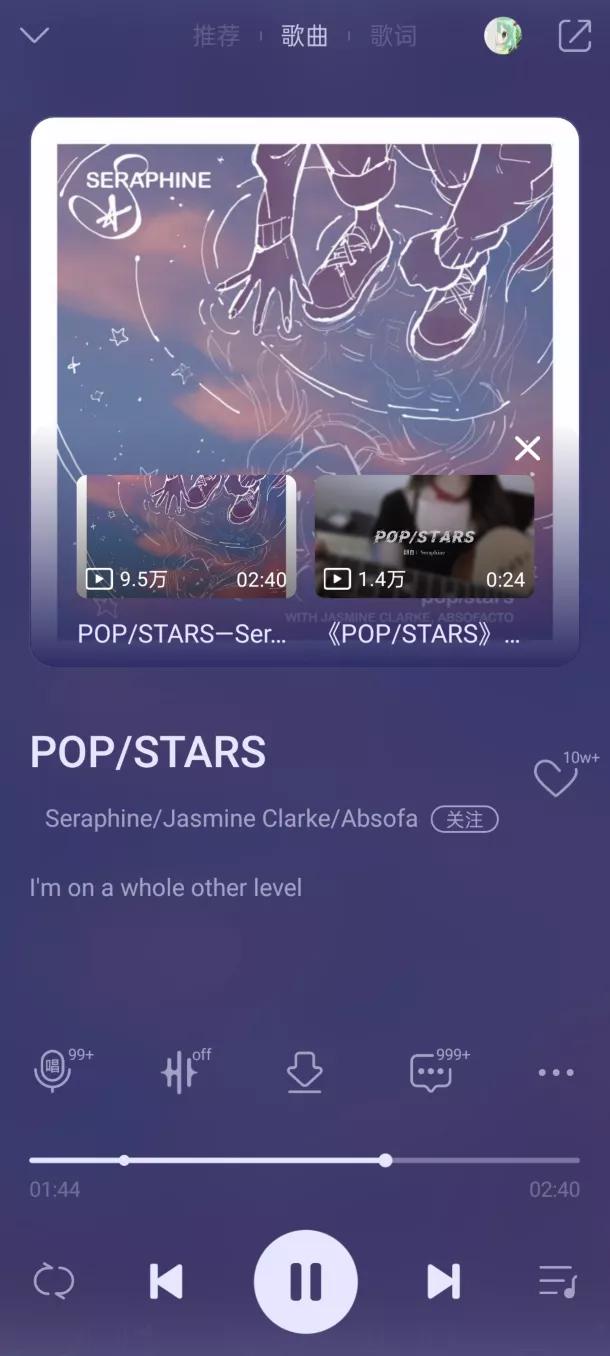 萨勒芬妮的翻唱在各大流媒体音乐平台都很受欢迎