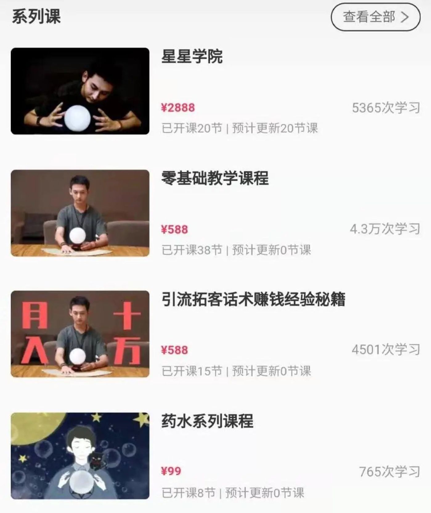 年轻人痴迷的玄学,是一门好生意吗?-有朝壹日