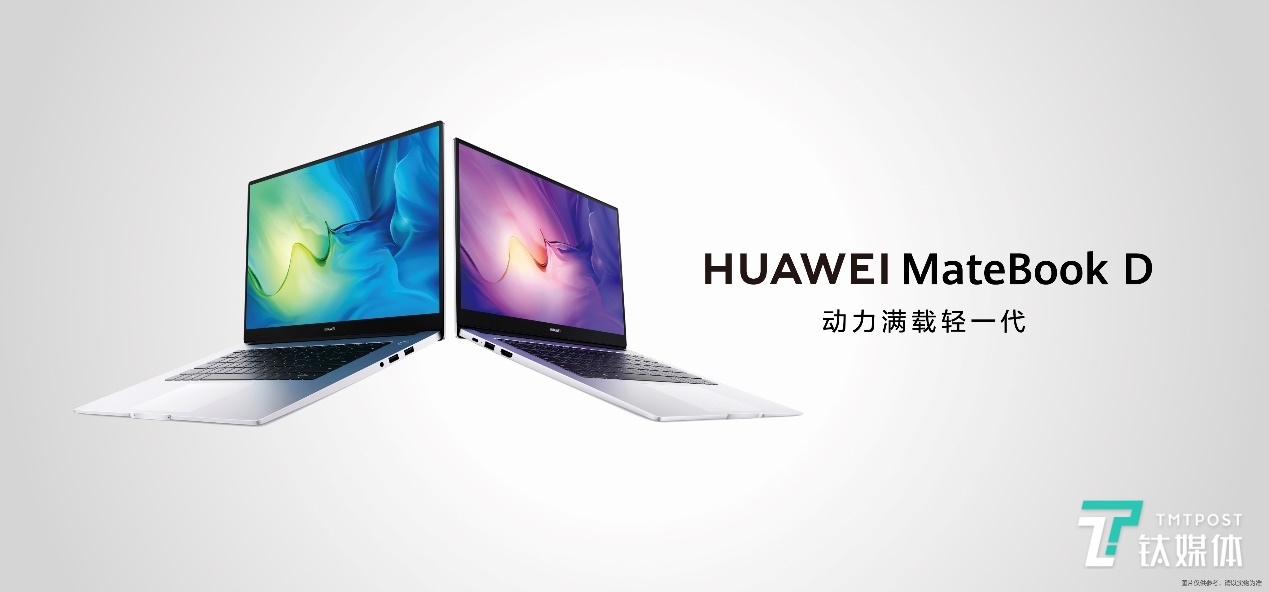 华为MateBook D系列产品