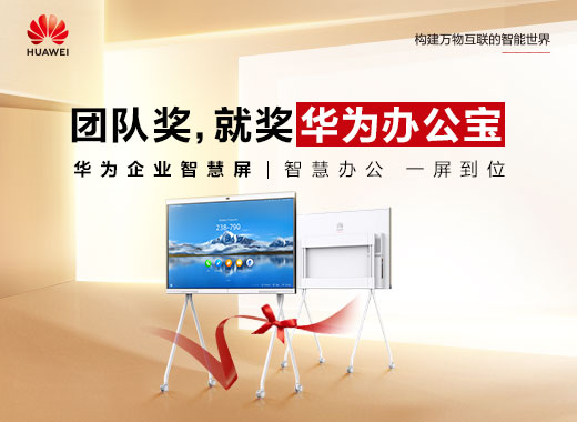 元旦假期回来，是不是开始惦记年终奖、团队奖？