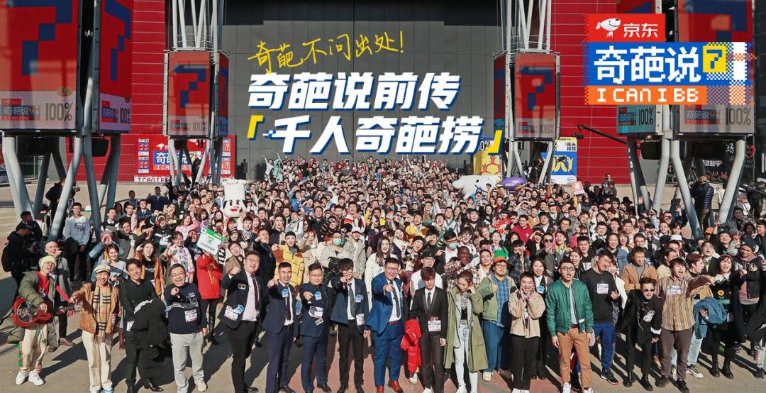 00后「刷新」《奇葩说》