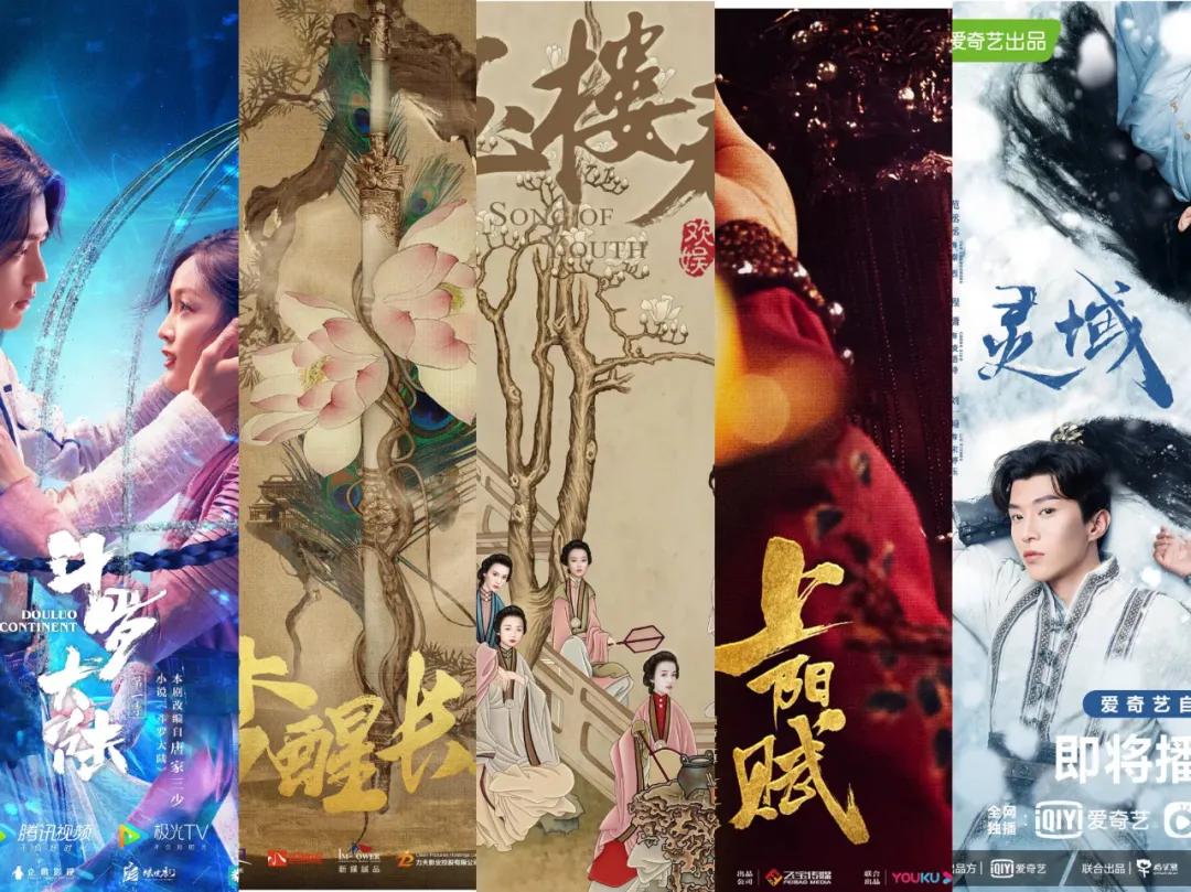 Q1剧集前瞻：《灵域》《上阳赋》揭开视频网战古装对垒，卫视献礼热浪翻涌
