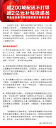 菜鸟启动春节物流:200多城民生配送不停,超2亿元补贴快递员