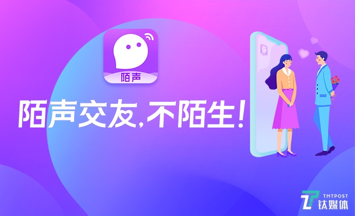 潜心公益回报社会！陌声荣膺“社会责任贡献案例奖” | 品牌