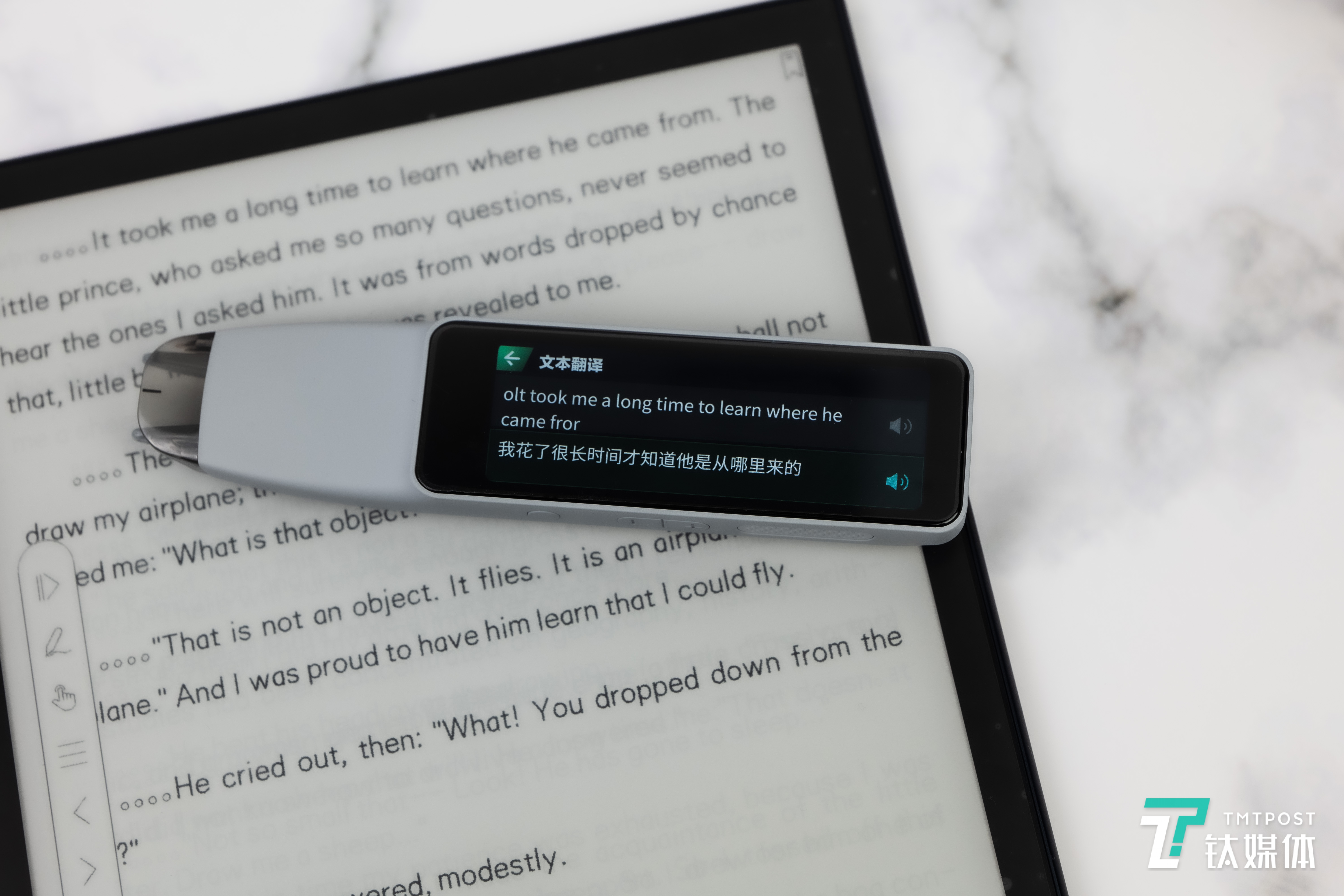 扫译电纸书上的英文