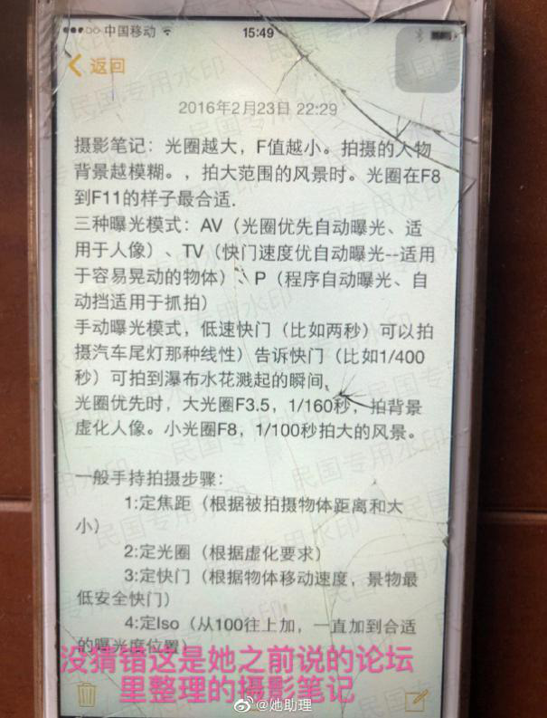 （图源李子柒助理微博）