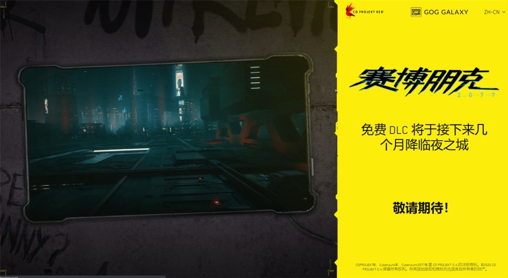 补丁救不了“2077”