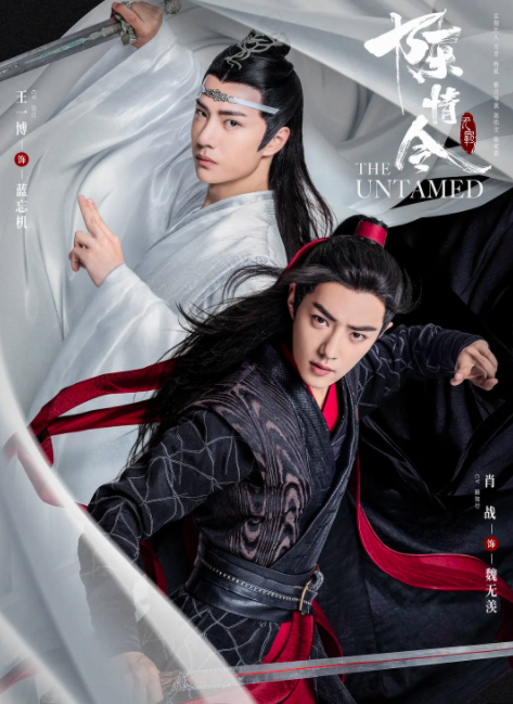 爆款剧《陈情令》海报 来源 / 豆瓣