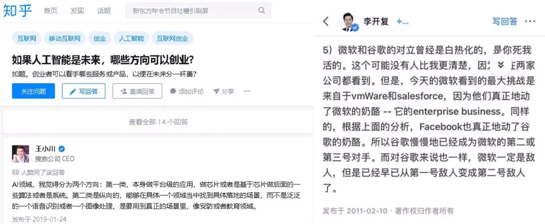 图片来源于知乎截图