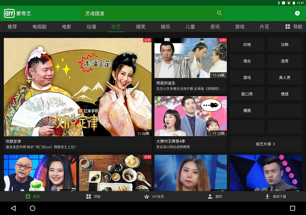 迟迟未能盈利的爱奇艺