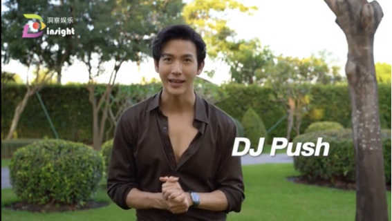 （Push作为泰国招募大使为《亚洲超星团》招募选手）
