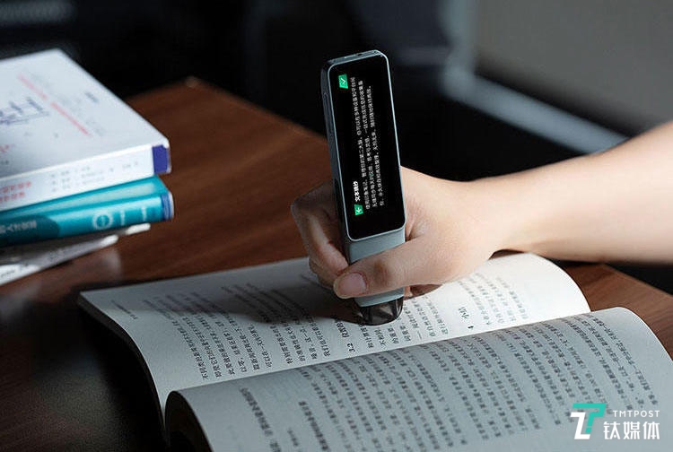 印象笔记扫译笔Pro