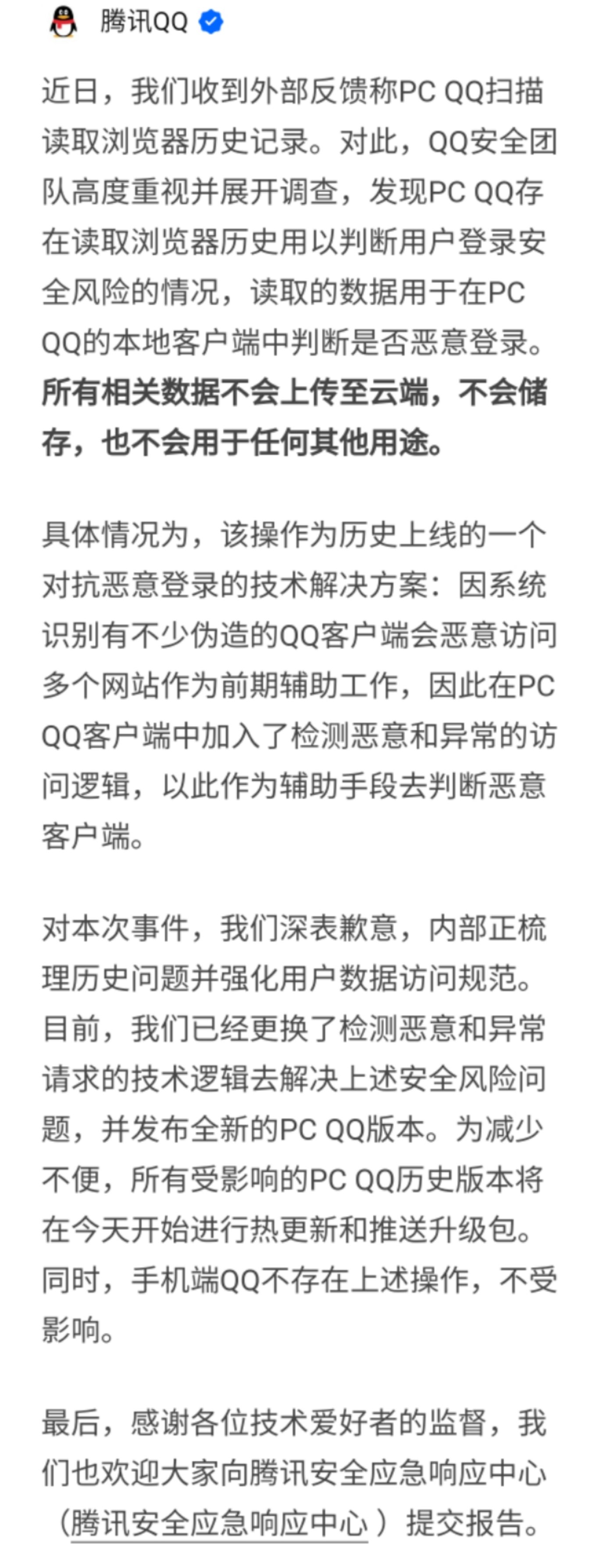 腾讯在知乎的回答