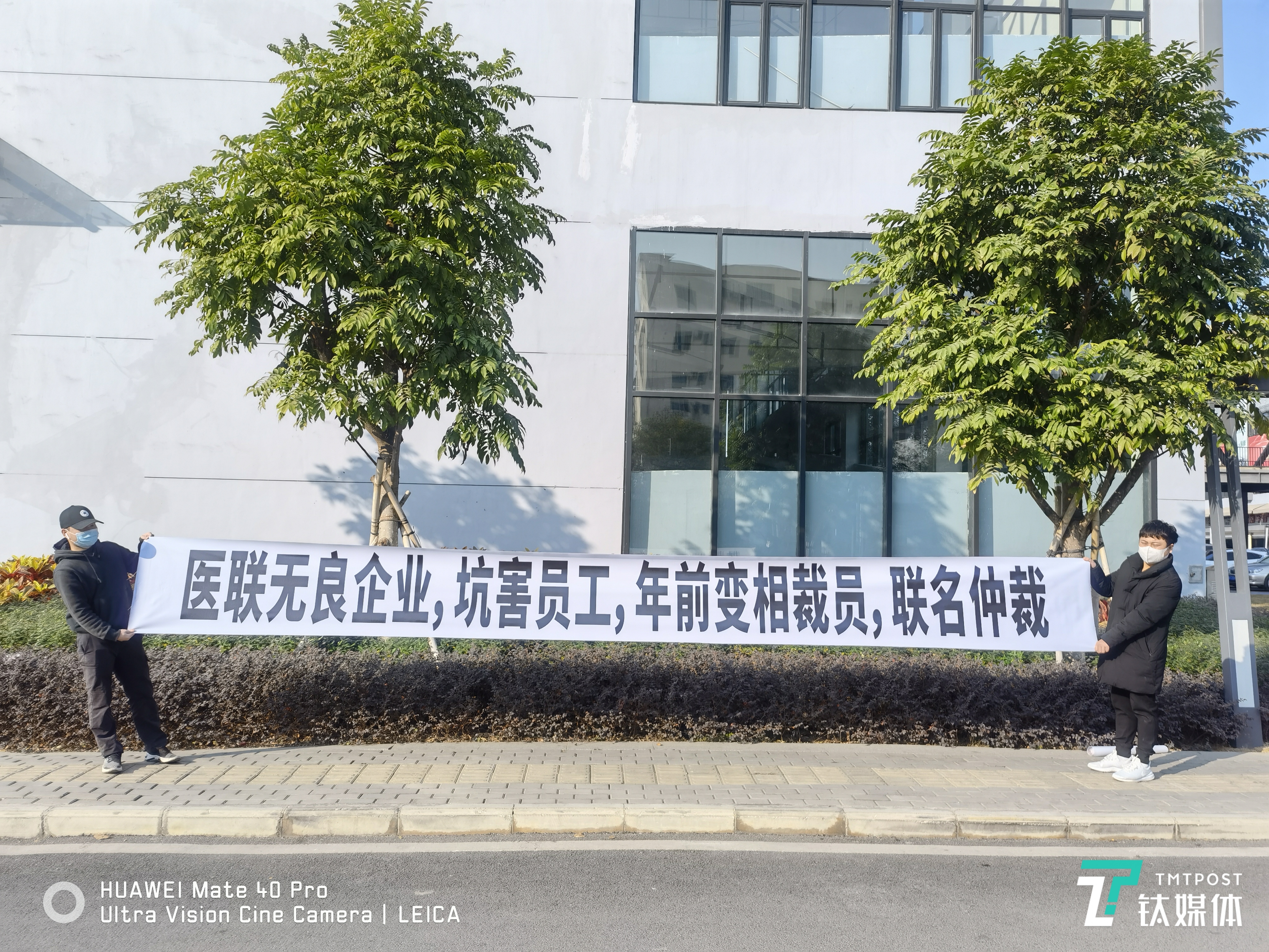 某城市受影响员工在公司楼下拉起横幅（图片由受访对象提供）