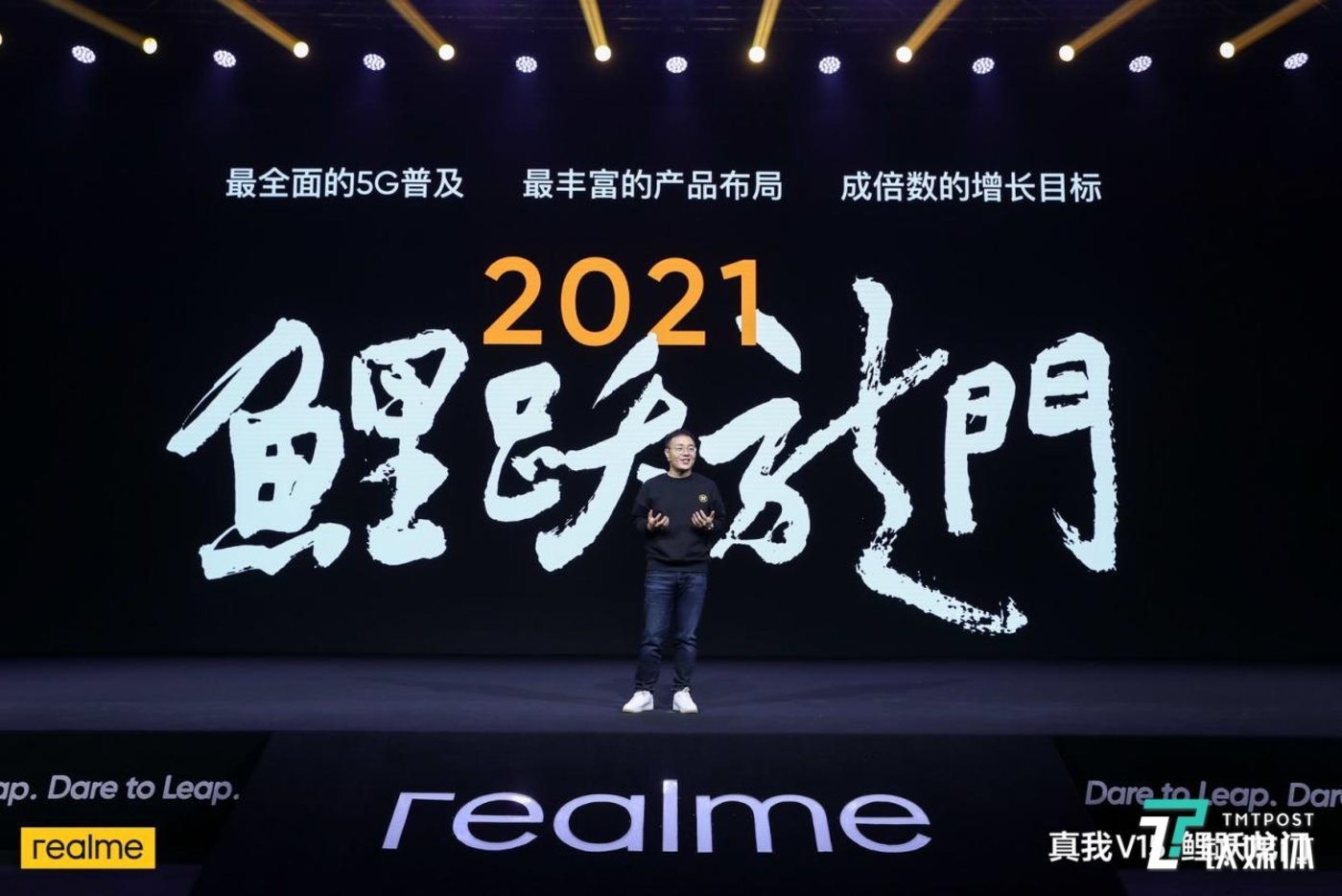 真我realme V15