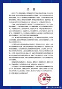 江苏足球俱乐部:所属各球队停止运营