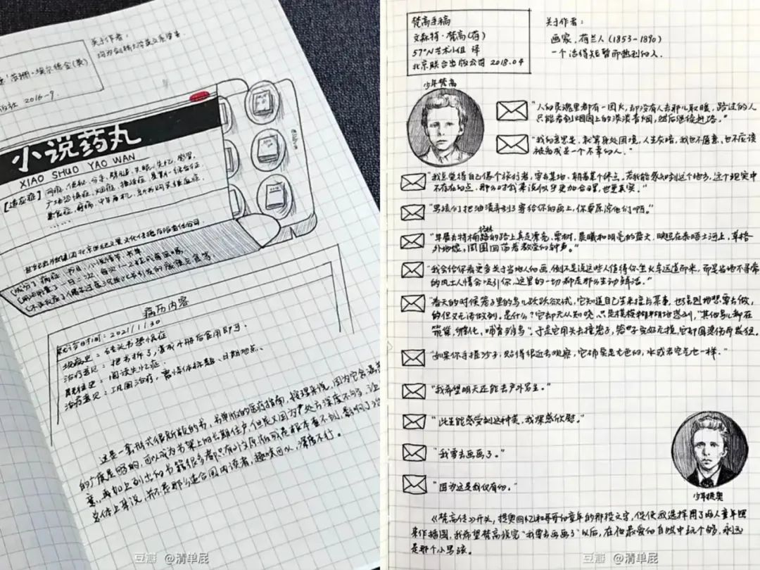 图源豆瓣@清单屁