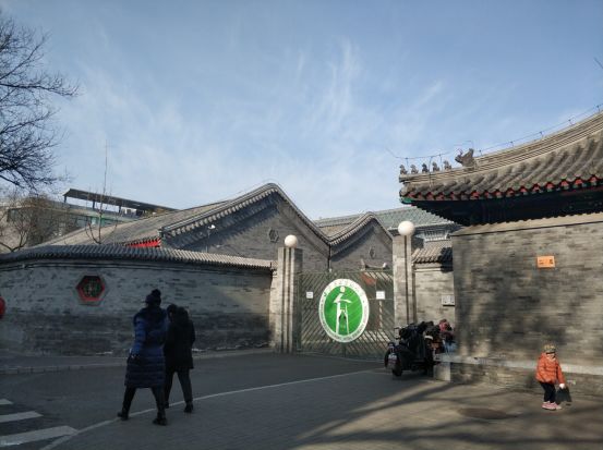 北京市第二实验小学