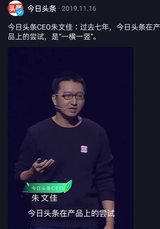 朱文佳（图源：今日头条抖音账号）