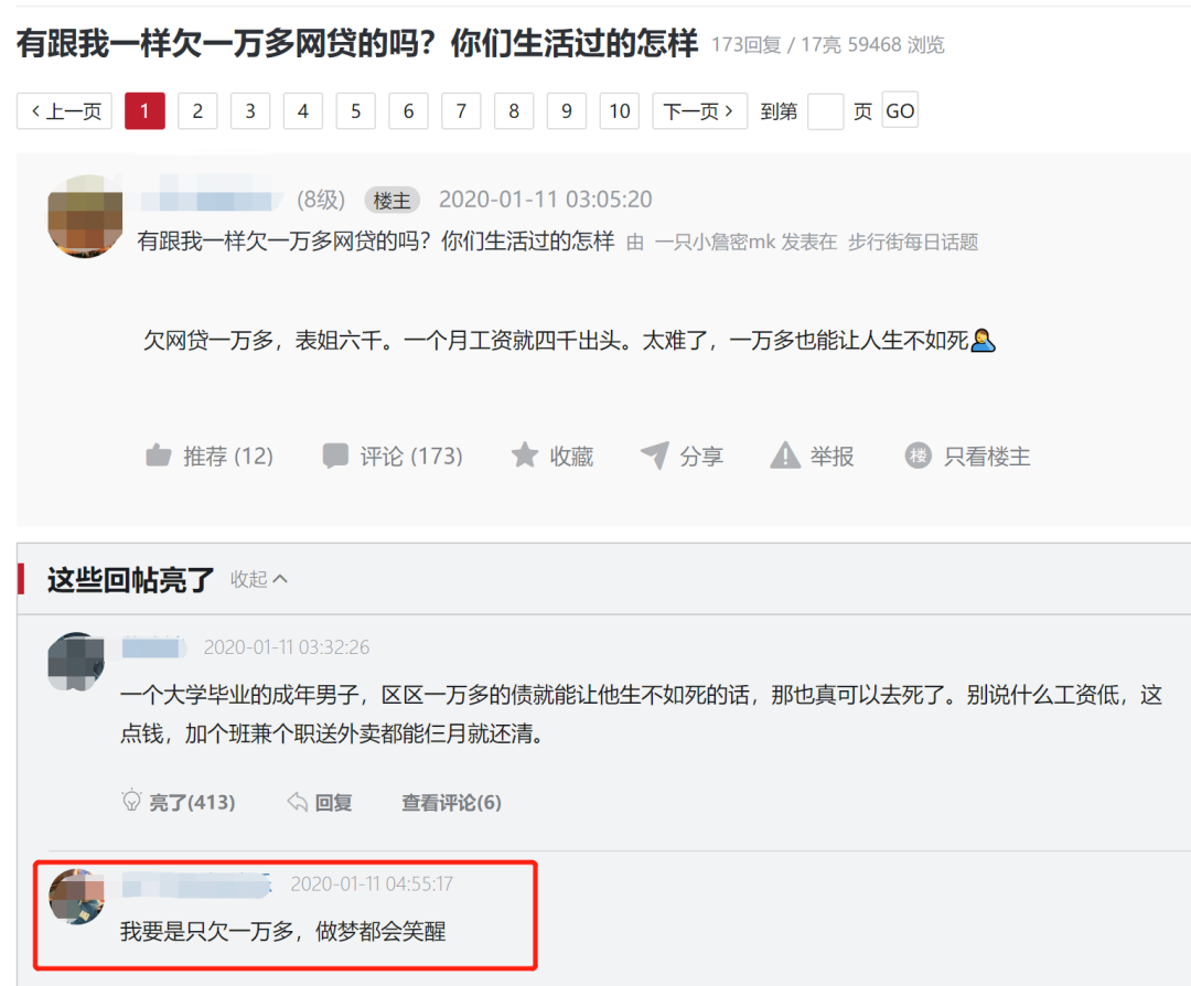 （有JRs认为&ldquo;一万块钱都还不起的人不配有女朋友&rdquo;）