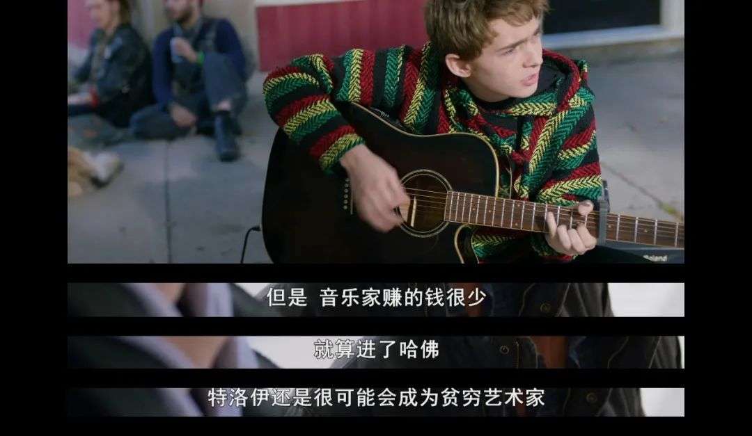 图源：电影《布拉德的中年危机》