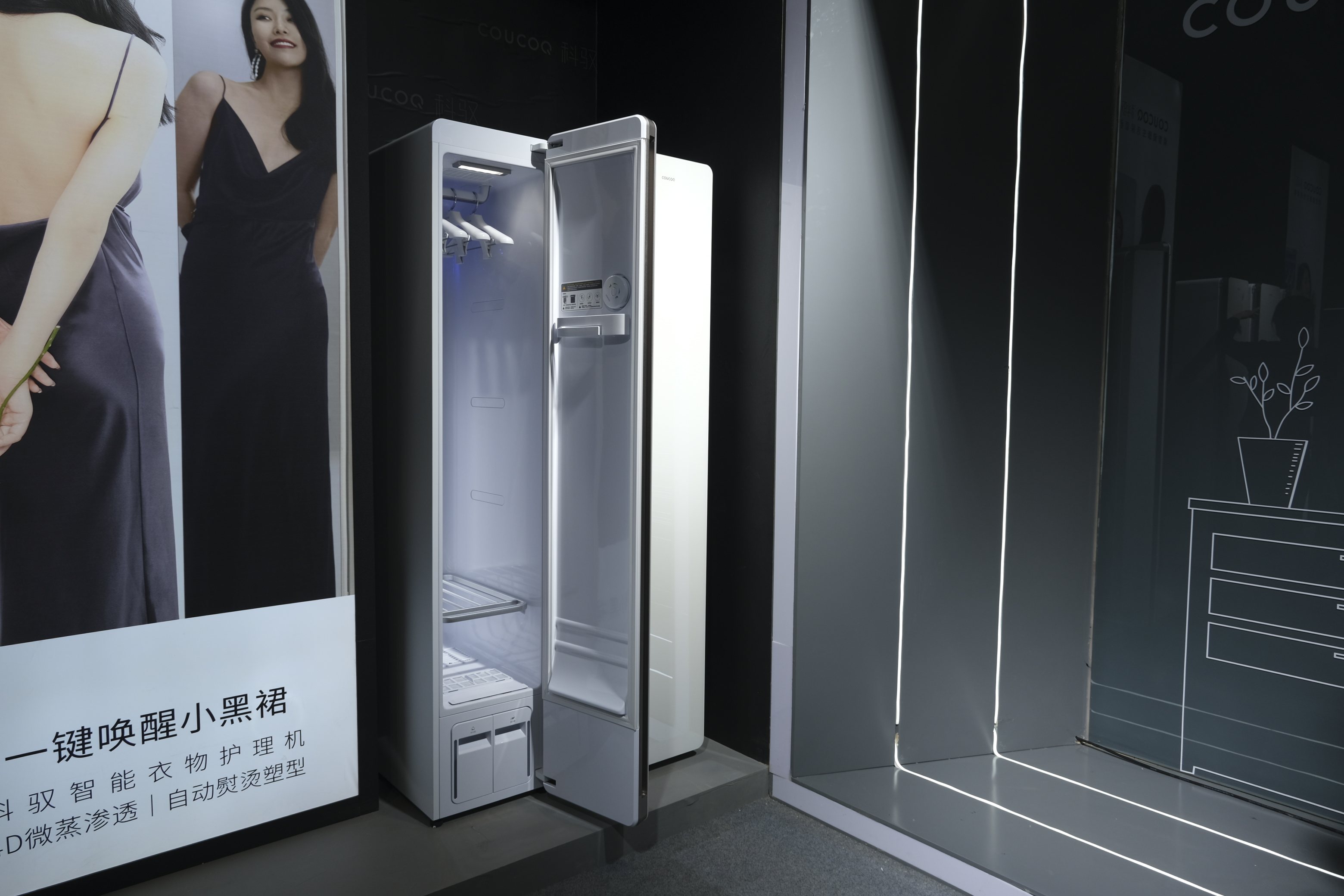 COUCOQ科驭智能衣物护理机亮相，专注高端细分市场 | AWE2021