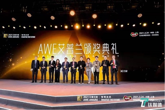 描绘新十年智慧生活蓝图，AWE2021圆满闭幕