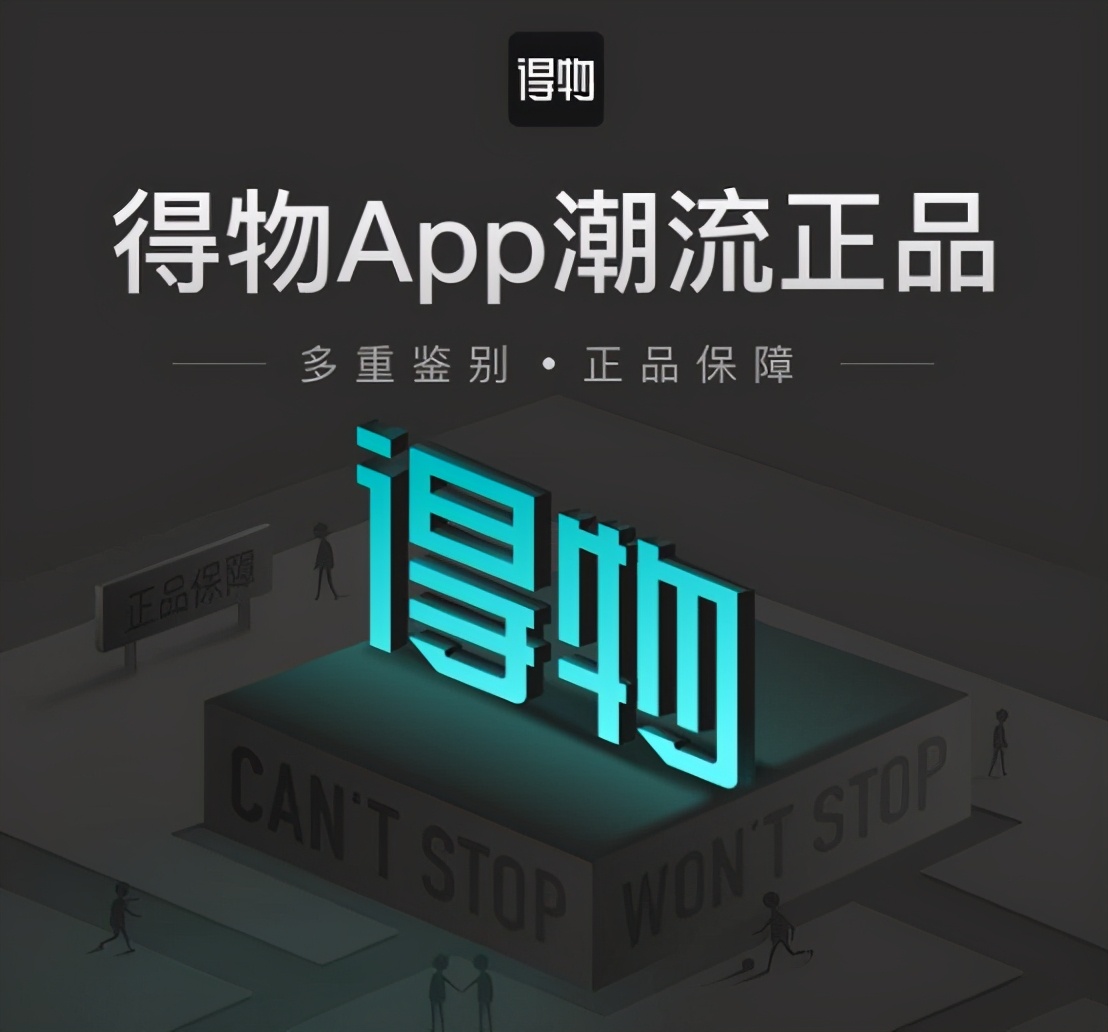 手机反控主人？得物App深陷“删照门”，个人信息安全仍被忽视