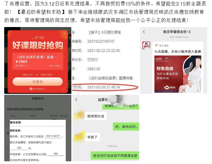 线索源自腾讯新闻栏目
