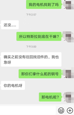 月半提供的聊天记录