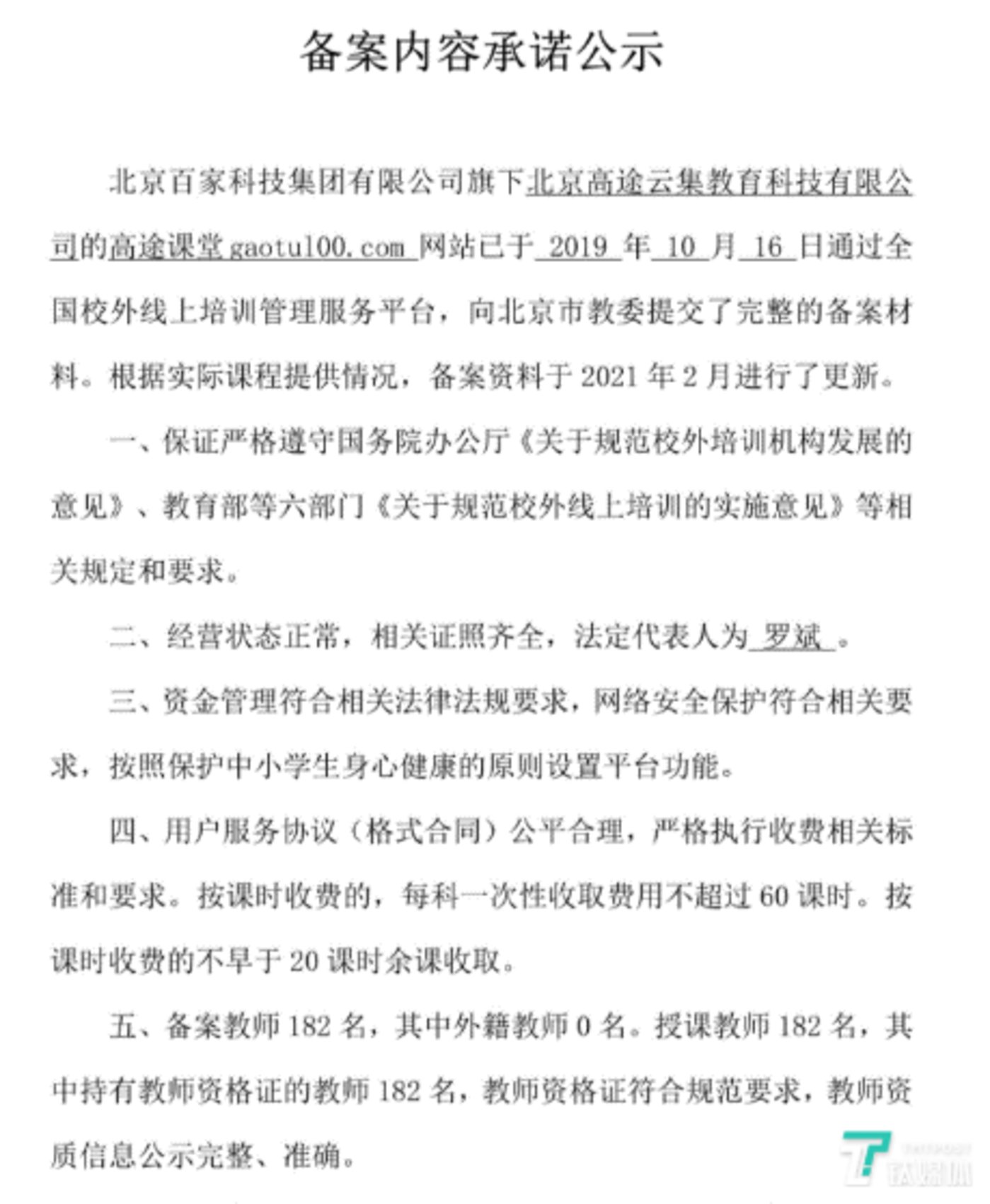 来源:高途课堂官网