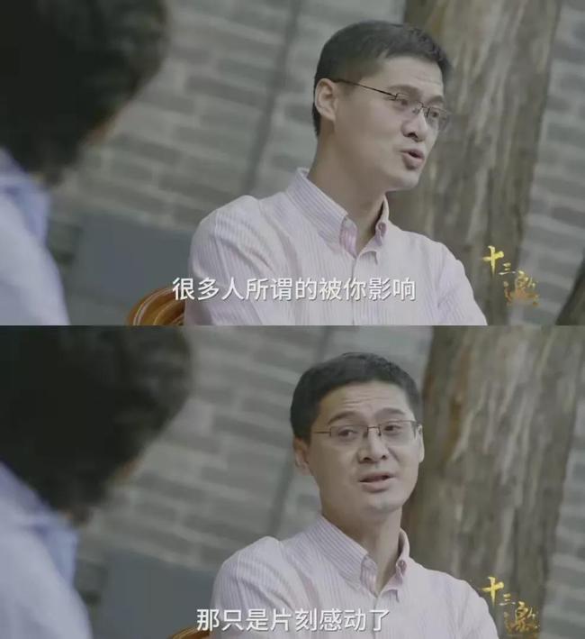 （罗翔，十三邀）