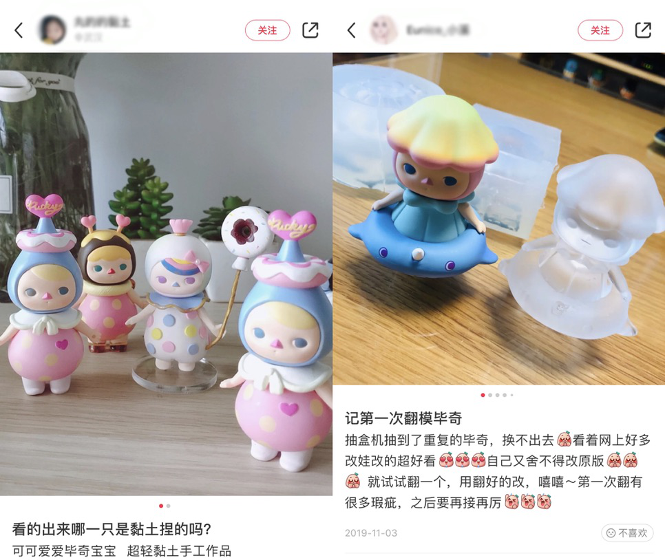 玩家用黏土仿制或翻模盲盒