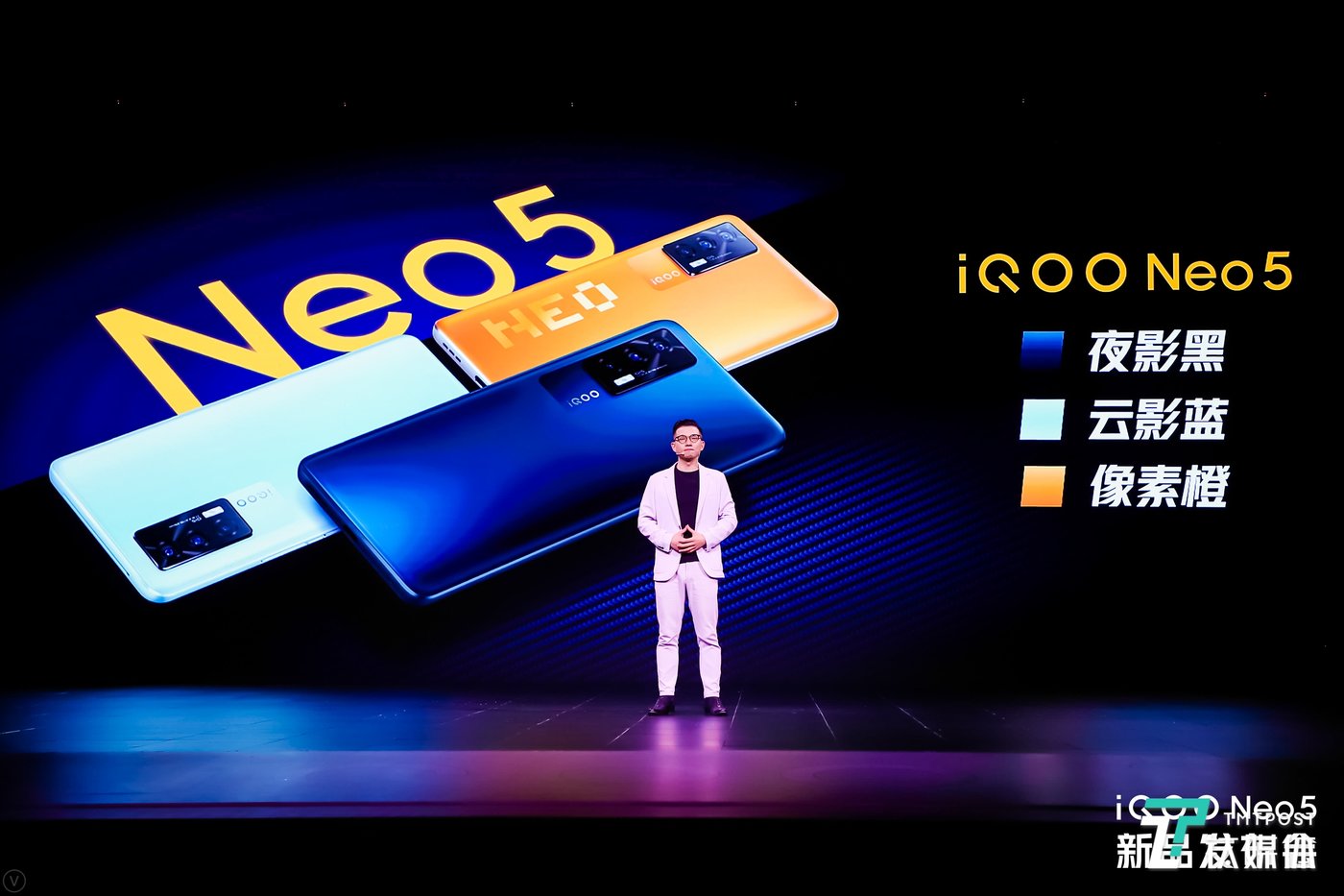 iQOO Neo5 配色