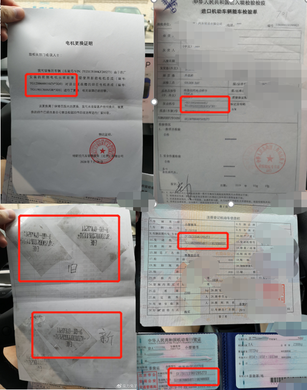 月半提供的声明、拓印、行驶本、绿本、关单