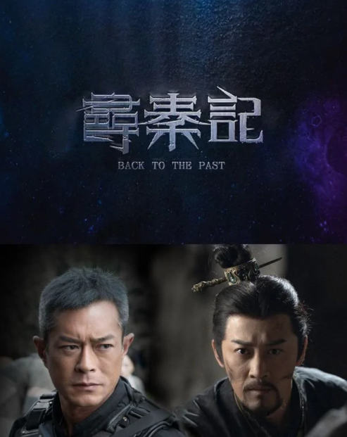 和制作的30余部优质电影作品,包括原班人马20年后再拍的《寻秦记》