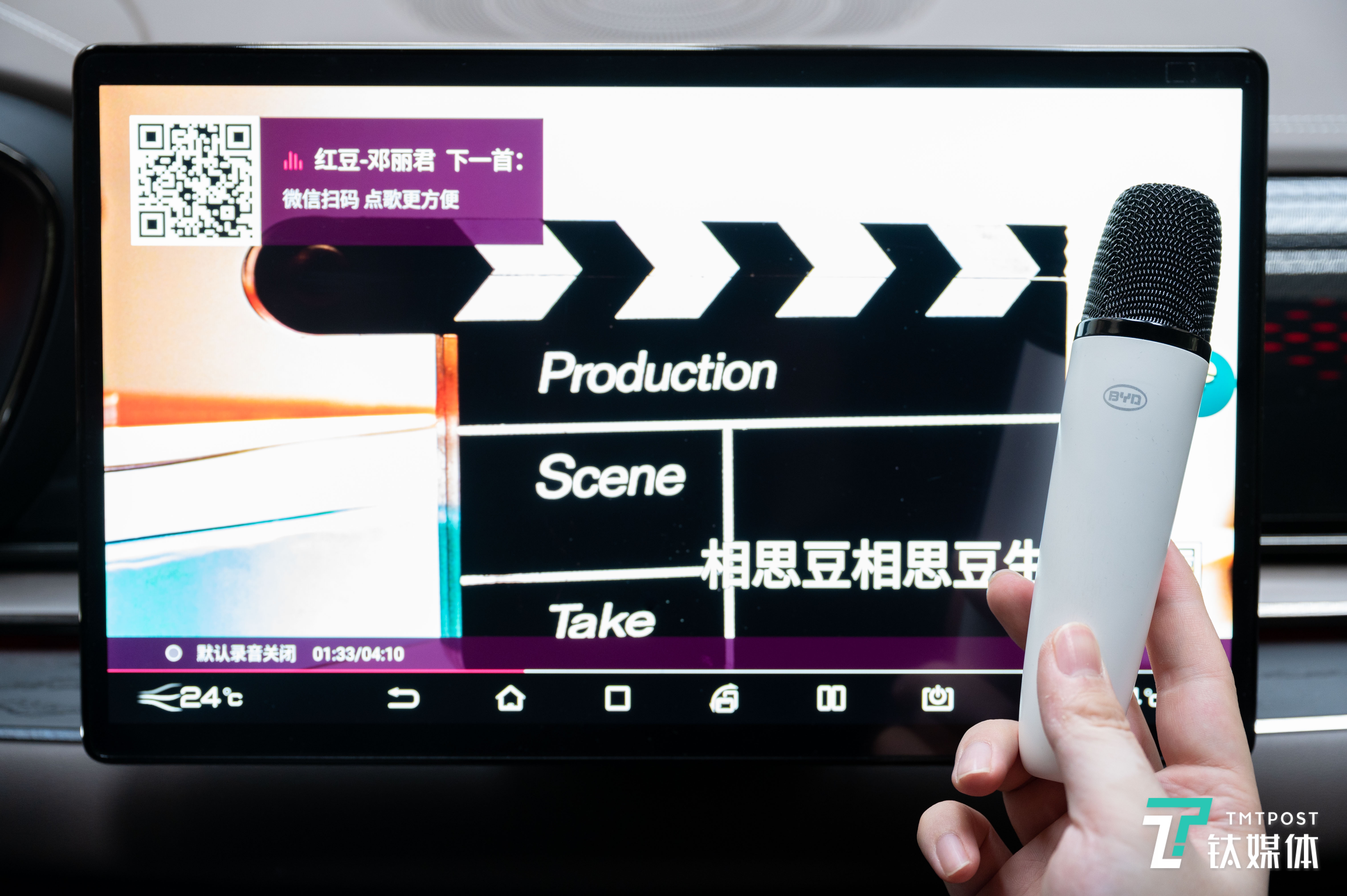 车辆还配备了麦克风作为外设，拓展家庭聚会场景