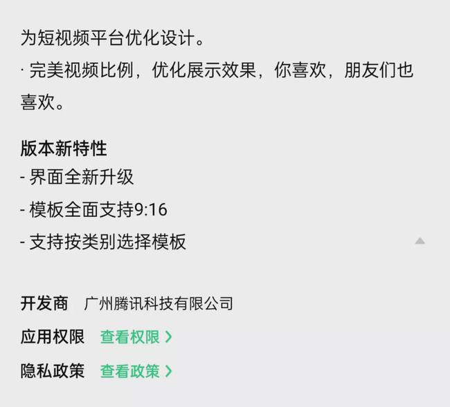 （秒剪App 1.4.0 版，安卓）