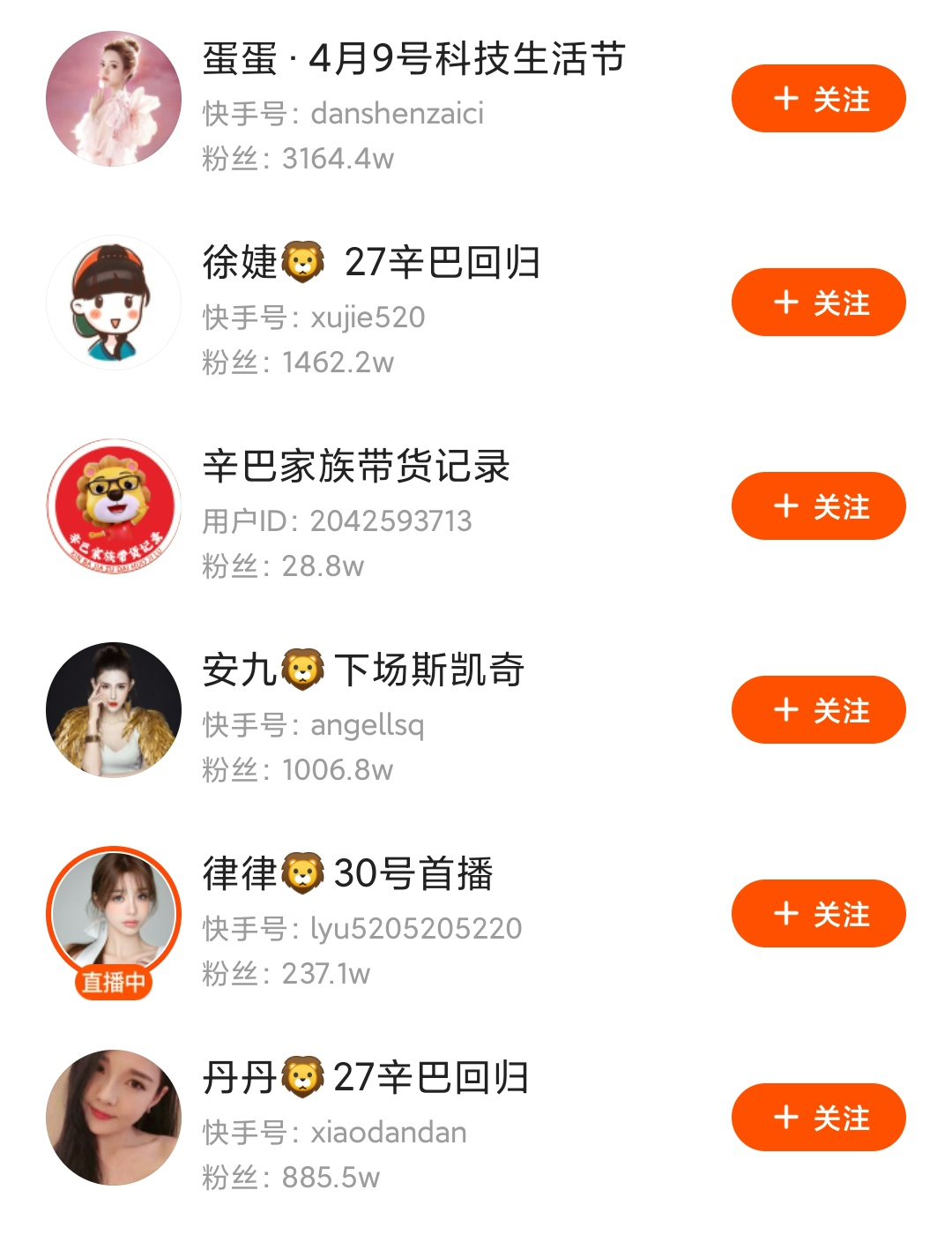 3月27号直播后，部分主播已恢复昵称