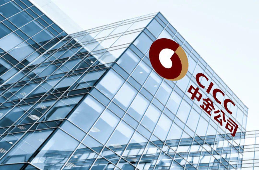 中信下调中金公司A股评级，2千亿券商龙头已暴跌36%