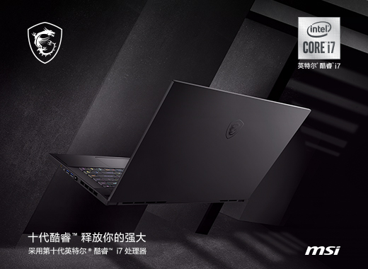 推动游戏本轻薄化，微星绝影2 GS66“西装暴徒”能否名副其实？丨钛极客