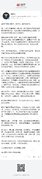 特斯拉回应车展维权事件:对不合理诉求不妥协