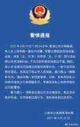 警方回应特斯拉女车主维权:行政拘留五日