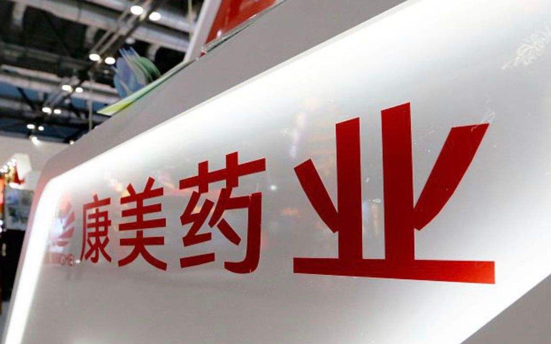 ST康美203亿存货不翼而飞 财务二次洗澡？