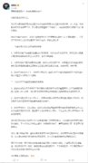 特斯拉深夜再发文:愿在三方见证下接受任意权威检测机构检测