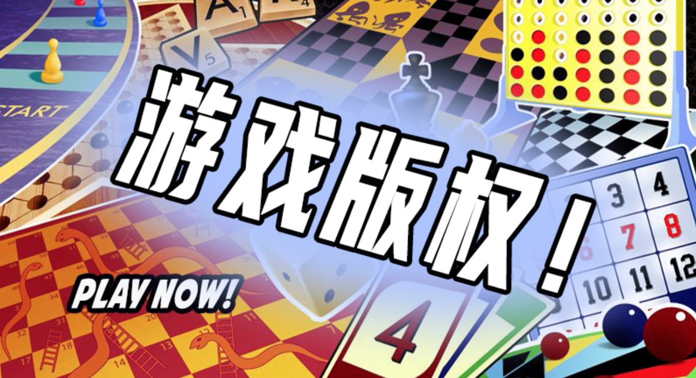 网络版权时代的泥潭：“缝合怪”大获好评，换皮游戏日入百万